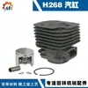 Aplicable a Husqvarna HUS268 cilindro manguito fushihua H268 accesorios de motosierra pistón H268 conjunto de cilindro