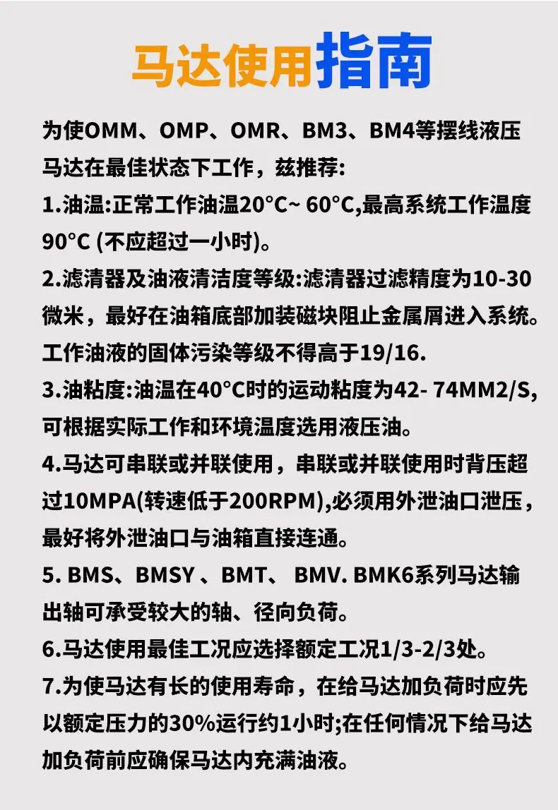 BM3详情页