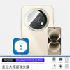 Adecuado para Huawei Nova15max, protector de lente con estampado de seda, fácil de aplicar, ventana de visualización grande, viene con una herramienta de posicionamiento, película protectora de lente