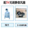 Roupas de ventilação inteligente novas transfronteiriças, roupas de proteção solar, roupas de carregamento, resfriamento, resfriamento, resfriamento, roupas para ciclismo, pesca, roupas de ar condicionado, atacado