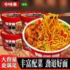 Fideos Secos Sabor Pollo Picante Jinwei Halal Fideos Instantáneos Caja Paquete Grande Fideos Instantáneos Caja Completa Comida Famosa de Internet Venta al por Mayor