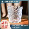 Taza de Agua de Vidrio con Patrón de Glaciar Estilo Japonés, Juego de Tazas de Alta Gama para el Hogar, Vaso para Beber Grueso Resistente al Calor para Sala de Estar