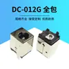 Soquete DC-012G vertical tudo incluído carcaça metálica interface de soquete de alimentação DC para laptop base de carregamento