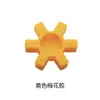 Conector de Husillo para Máquina de Patrones de Computadora Pegamento de Flor de Ciruelo Accesorios para Máquina de Coser por Computadora