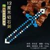 Armas Periféricas de Jogo Espada de Diamante 12cm Azul Preto Arma Artesanal Arma de Metal Adereços Sem Fio