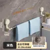 Toallero de ventosa, barra de toallas para baño sin taladro, toallero retráctil, estante de almacenamiento para baño, estante para toallas y para colgar