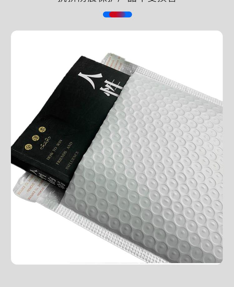 10白色珠光气泡袋-详情_06.jpg