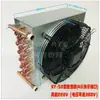 Máquina de grabado radiador de refrigeración por agua circulante bomba de agua de refrigeración del motor del husillo disipador de calor ventilado por ventilador tanque de agua de la máquina de soldadura