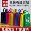 Bolsas de Mano Personalizadas de Tela No Tejida, Bolsas Ecológicas con Logotipos Impresos, Bolsas Publicitarias, Bolsas de Compras, Bolsas de Mano Expeditas de Gran Capacidad, Personalizadas