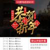 Decoración de Año Nuevo Chino del Año de la Oveja Decoración Colorida de Doble Cara Clásica China Pegatina Estática para Puerta de Vidrio
