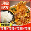 Macarrão de arroz fresco autêntico, macarrão com carne bovina, macarrão de arroz úmido cortado na hora de Guangdong, macarrão refogado, macarrão de arroz de comida de rua, fresco e especial