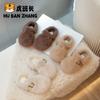 Zapatos Peludos para Niños Capitán Tigre Pantuflas de Exterior para Niñas 2026 Otoño e Invierno Slip-On Planos de Punta Cerrada Zapatos de Algodón para Bebé