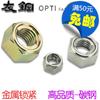 M3-M42 alta calidad Galvanizada Todo metal Auto-bloqueante Tuerca Hoja de Acero Anti-aflojamiento Tuerca de Bloqueo Grado 8 Grado 10 Resistencia a Altas Temperaturas