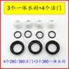 Accesorios Máquina de Lavado de Autos Tipo 280/380 Gato Negro Guan Zhou Cabezal de Bomba de Hidrolavadora Accesorios Kit de Reparación Interruptor