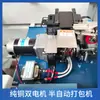 Máquina Amaradora de PP Máquina Amaradora Semiautomática de Doble Motor Máquina Amaradora Eléctrica con Sellado por Calor Máquina Atadora Máquina Amaradora