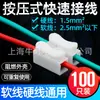 Borne de Conexión Tipo Pulsador Ch-2 Conector de Cable para Lámpara Led Poste Terminal de Dos Posiciones Conector Paralelo Dedicado para Cable Doble Led