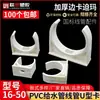 Abrazadera para Tubería de Suministro de Agua de PVC Abrazadera para Tubería Hebilla en Forma de U Sujetador de Tubería Abrazadera Central 16202532 40 50 mm