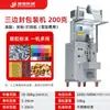 Máquina Envasadora y Pesadora Automática Completa para Gránulos, Polvo, Partículas de Cera, Perlas, Botones de Plástico, Máquina de Llenado Cuantitativo de Múltiples Pesos