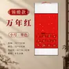 2027 Ano do Carneiro Calendário de Parede em Branco Calendário do Ano Calendário Capa Dura Montado Rolo de Pintura Chinesa Rolo Suspenso com Borrifos Dourados Pincel de Caligrafia Papel Pintura de Caligrafia