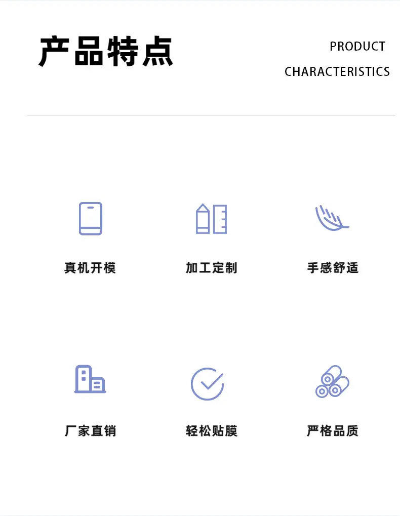 八和-水凝膜详情页_06.jpg