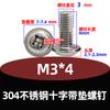 Tornillo de cabeza redonda de acero inoxidable 304, M2m2.5m34M5PWM, autoblocante, para computadora, 6DIN967