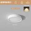 Downlight LED Ultrafino de Montagem em Superfície Luz de Teto Redonda Luz de Teto para Corredor Entrada Downlight de Teto Sem Furos