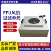Suministro de unidad de suministro de aire con cubierta de flujo laminar purificador FFU pequeño Baoan Guanlan unidad de filtro de ventilador