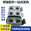 Accesorios para Caja de Control Remoto Alimentador de Alambre de Soldadura con Gas de Protección Caja de Control de Ajuste de Corriente y Voltaje Potenciómetro Universal para Aotai Era