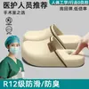 Chinelos Especiais de Hospital para Mulheres, Novo Modelo Verão 2026, Sola Grossa, Antiderrapante Eva Macio, Meio Chinelo Fechado para Uso Externo