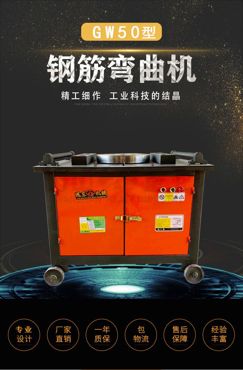 GW50型弯曲机_ (1)