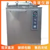 Venta Directa de Fábrica Esterilizador de Alta Presión de Gran Capacidad 100L Esterilizador Lx-B100 Esterilizador de Vapor de Autocontrol