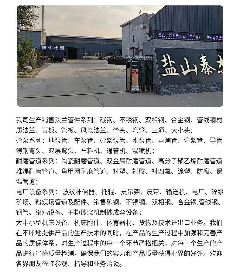 盐山泰杰门口