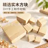 Estoque de fábrica Bloco quadrado de pinus brinquedo infantil blocos de construção material didático de matemática modelo quadrado DIY