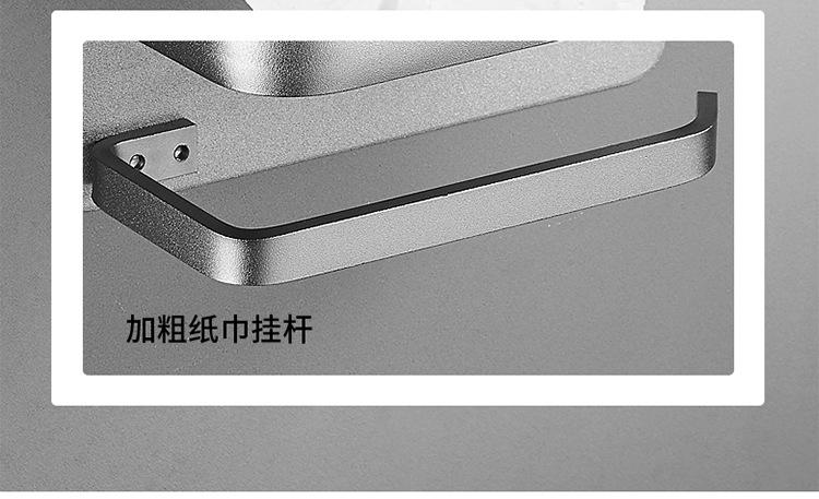 枪灰纸巾架750_06 - 副本