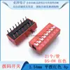 Interruptor de Dial Rojo de 2.54mm 1p/2p/3p/4p/5p/6p/8p/10p Dial Directo DS-Rojo