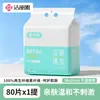 Jialiya Toalla Facial Desechable para Colgar, 80 Hojas, Suavidad como Nube, Doble Uso para Húmedo y Seco, Amigable con la Piel, Antibacteriana, Extra Grande y Gruesa