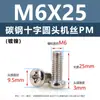 Tornillos de acero al carbono con cabeza de cruz PM, tornillos para máquina de cola plana niquelados m5m1m6, tornillos microelectrónicos m1.2m1.4m2m3m4