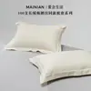 Fundas de almohada de algodón de fibra larga Xinjiang 100S de alta gama de cinco estrellas, un par para uso doméstico, color liso, algodón puro