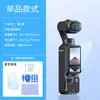 Película Templada AR de 3 Segundos Adecuada para Osmo Pocket para Ojos AR Película para Cámara Pocket 3