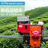 Vehículo de Transporte Monorraíl para Jardín de Té Personalizado, una Herramienta de Transporte de Carga de Servicio Pesado de Propósito Especial para Pendientes Pronunciadas en las Montañas