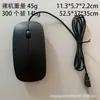 Bestseller do fabricante em estoque transfronteiriço 045 mouse óptico com fio USB universal para laptops, desktops, uso no escritório e em casa