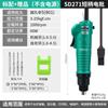 Destornillador eléctrico Qingwei 801, mini destornillador en línea ajustable 802 con enchufe de torsión