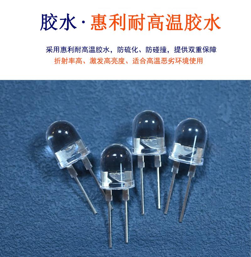 浙江0.5W1瓦led大功率白光强光灯珠超亮f10mm圆头手电筒白灯led大灯珠生产厂家