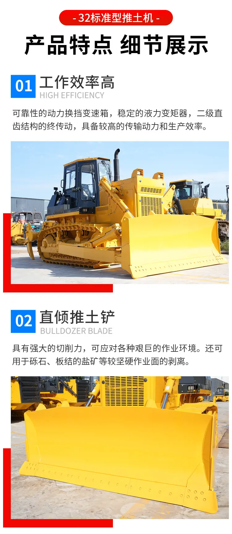 32-推土机详情页_07.jpg