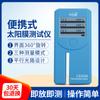 Linshang LS163A probador de aislamiento térmico para lámina solar instrumento de medición de transmitancia medidor de transmitancia detector de infrarrojos ultravioleta