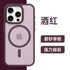 Funda Magnética para Teléfono Iphone16Promax con Tacto de Piel Esmerilado Adecuado para Apple 15 de Gama Alta Anticaída 13 Funda Protectora