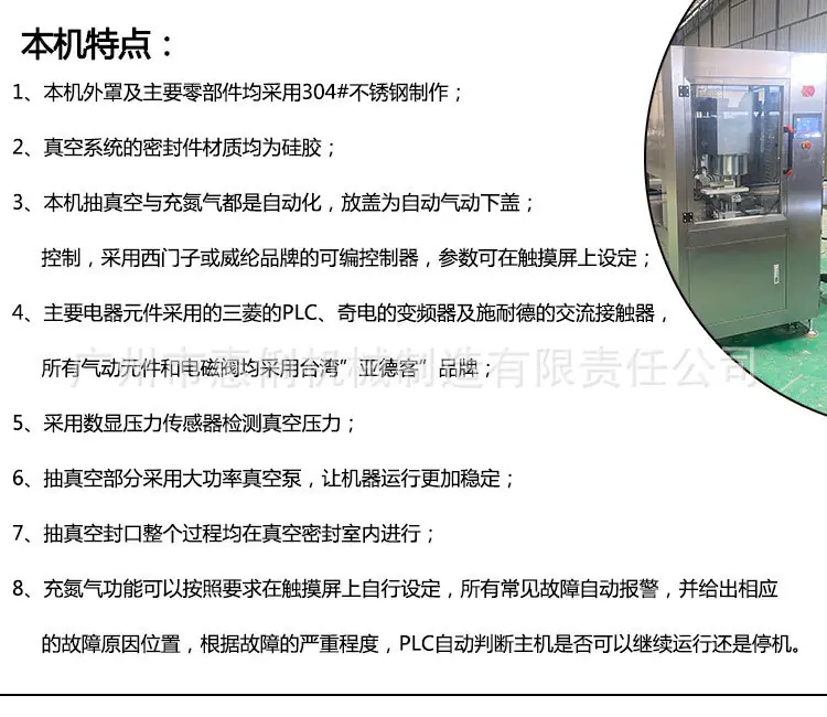 全自动抽真空充氮详情4.jpg