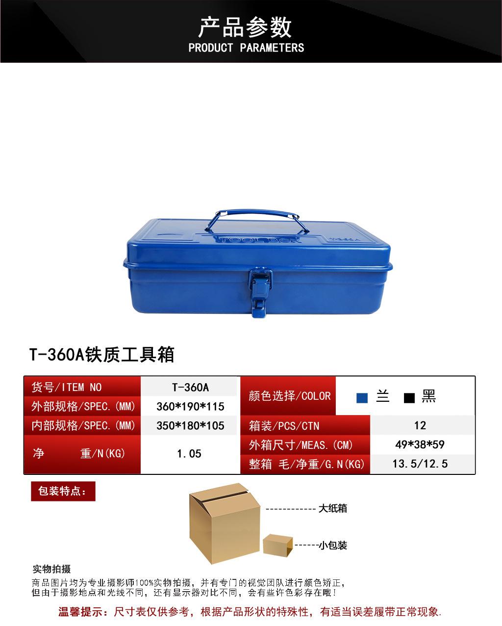 T-360A 产品参数.jpg