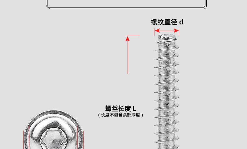 304不锈钢梅花带垫平尾自攻螺丝_03_13.jpg