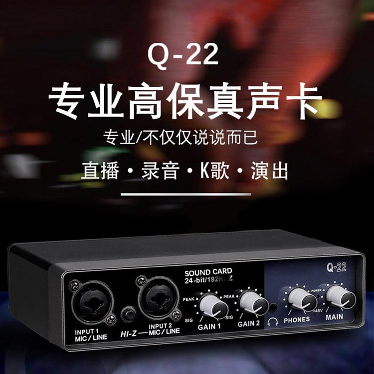Q22录音声卡主图 (2)